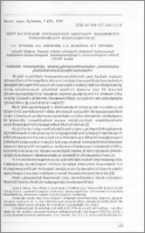 Վայրի և մշակովի ծիրանենիների կամեդների հակաօքսիդիչ հատկությունների ուսումնասիրումը