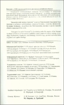 Խմբագրական կոլեգիա