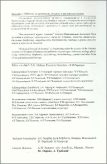 Խմբագրական կոլեգիա