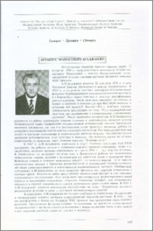 Арташес Манасович Агаджанян