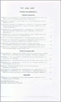 Բովանդակություն