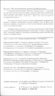 Խմբագրական կոլեգիա