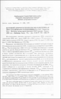 Круговой дихроизм комплексов полилизина и ДНК с различным содержанием ГЦ-пар / Новоселер М. А. - Институт молекулярной биологии НАН Армении - Ереван, 1999 - 6с. - Библиогр. 6назв. - Рус. - Деп. 15.04.99 N56 - БЖА 99
