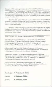 Խմբագրական կոլեգիա