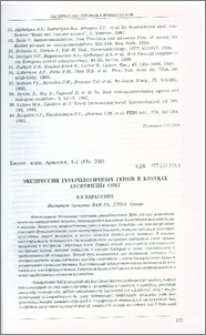 Экспрессия гетерологичных генов в клетках Escherichia coli