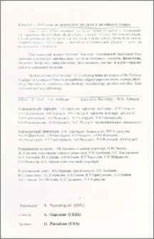 Խմբագրական կոլեգիա