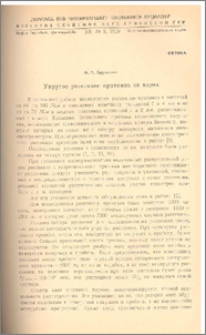 Упругое рассеяние протонов на ядрах