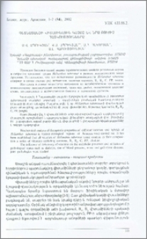 Գետնատանձի վիտամինային կազմը և նրա բուժիչ հատկությունները