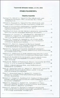 Բովանդակություն; Содержание; Contents