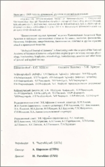 Խմբագրական կոլեգիա