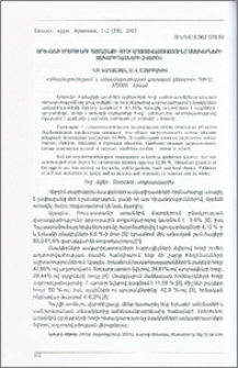 Երևանի Էրեբունու համայնքի հողի աղտոտվածությունը մսակերների ասկարիդատների ձվերով