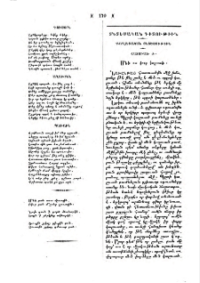 Քաղաքական տնտեսութիւն