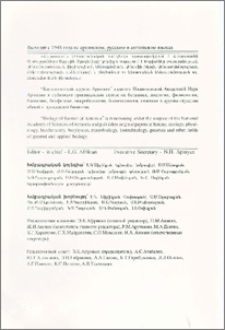 Խմբագրական կոլեգիա