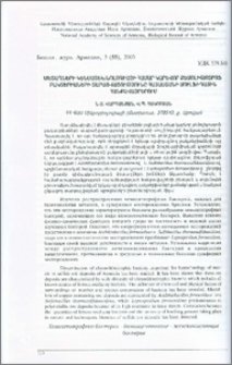 Մետաղների կենսատեխնոլոգիայի համար կարևոր քեմոլիթոտրոֆ բակտերիաների տարածվածությունը Հայաստանի սուլֆիդային հանքավայրերում
