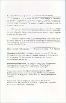 Խմբագրական կոլեգիա