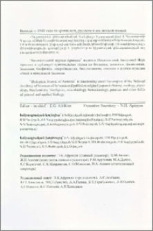 Խմբագրական կոլեգիա