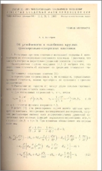 Об устойчивости и колебаниях круглых трансверсально-изотропных пластинок