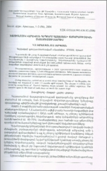 Ֆասցիոլոզով վարակման դեպքերը Հայաստանի ճագարաբուծական տնտեսություններում