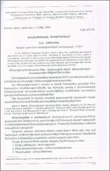 Ֆենոլոգիական դիտարկումներ