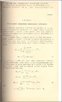 Переходное излучение дипольных моментов