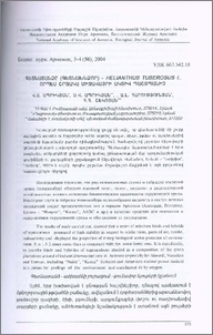 Գետնատանձը (գետնախնձոր)-Helianthus tuberosus L. որպես շրջակա միջավայրի ակտիվ պաշտպանիչ