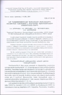 Նոր հետազոտություններ գետնատանձի (գետնախնձոր) Helianthus tuberosus L. ունիվերսալ հատկությունների օգտագործման մասին
