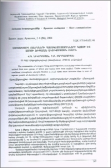 Ազոտֆիքսող մանրէների համակեցությունների կազմի և ազոտի ֆիքսման ակտիվության մասին