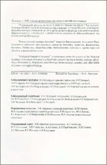 Խմբագրական կոլեգիա
