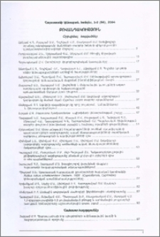 Բովանդակություն; Содержание; Contents