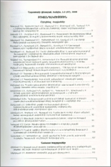 Բովանդակություն; Содержание; Contents