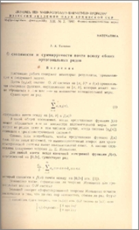 О сходимости и суммируемости почти всюду общих ортогональных рядов