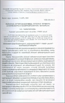 Տնտեսական արդյունավետության որոշումը հորթերին լակտոբակտերին-6 կենսապատրաստուկով կերակրելիս