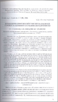 Комбинированное воздействие шума и корней солодки на активность сукцинатдегидрогеназы