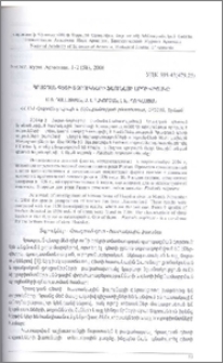Հրազդան գետի տզրուկների ֆաունայի արդի վիճակը