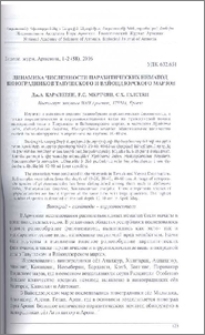 Динамика численности паразитичеких нематод виноградников Тавушского и Вайоцдзорского марзов