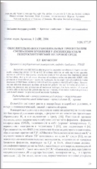 Окислительно-восстановительные процессы при смешанном брожении у Escherichia coli в гиперосмотической щелочной среде