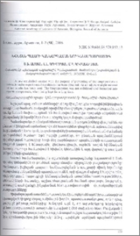 Խշխշան պալարի կանխարգելման նոր կենսապատրաստուկ
