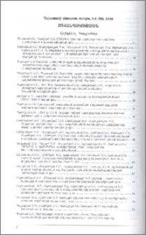 Բովանդակություն; Содержание; Contents