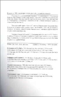 Խմբագրական կոլեգիա