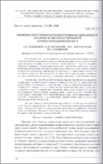 Влияние рентгенвского облучения на метаболизм пролина и биомассу дрожжей Candida Guilliermondii HP-4