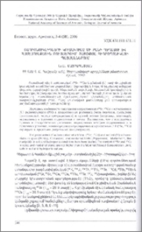 Ռադիոնուկլիդների կուտակումը մի քանի դեղատու և համեմունքային բույսերում ՝ բացօթյա հիդրոպոնիկայի պայմաններում
