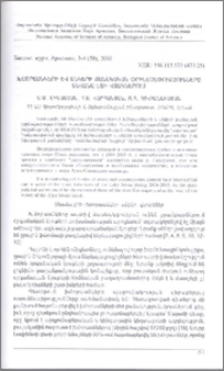 Խմորասնկերի և սնկերի քանակական օրինաչափութունները Սևանա լճի վտակներում