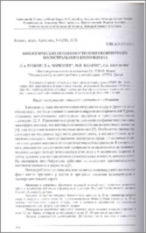 Биологические особенности противоящурного колострального иммунитета