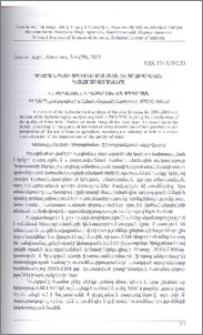 Հրազդան գետի ջրակենսաբանական և ջրաքիմիական հետազոտությունները