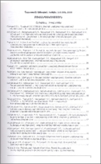 Բովանդակություն; Содержание; Contents