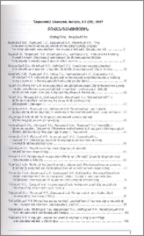 Բովանդակություն; Содержание; Contents