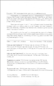 Խմբագրական կոլեգիա