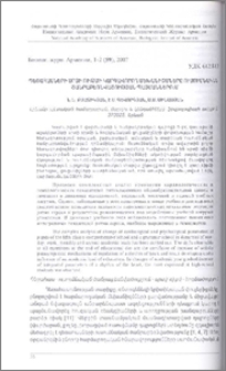 Դեռահասների սրտի ռիթմի կարգավորող մեխանիզմները ուսումնական ծանրաբեռնվածության պայմաններում
