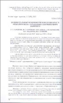 Индивидуальные особенности поведения крыс в «открытом поле» и радиально-симметричном лабиринте