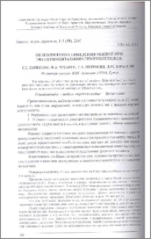 Об изменениях поведения мышей при экспериментальном гименолепидозе